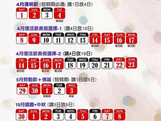 最新2017香港公眾假期、勞工假Schedule 已經更新