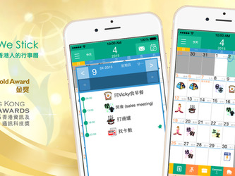 We Stick 榮獲 HKICT Awards 2015 「最佳流動應用程式(消費及時尚生活方案)獎－金獎」