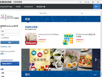 Samsung GALAXY Apps 推介的聖誕限定貼紙
